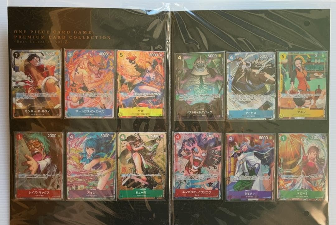 ワンピースカード プレミアムカードコレクション Vol.2 & Vol.3