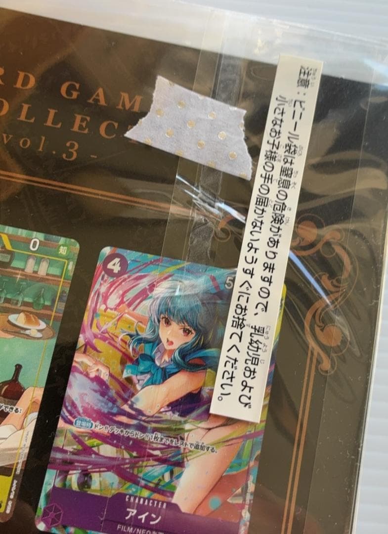 ワンピースカード プレミアムカードコレクション Vol.2 & Vol.3