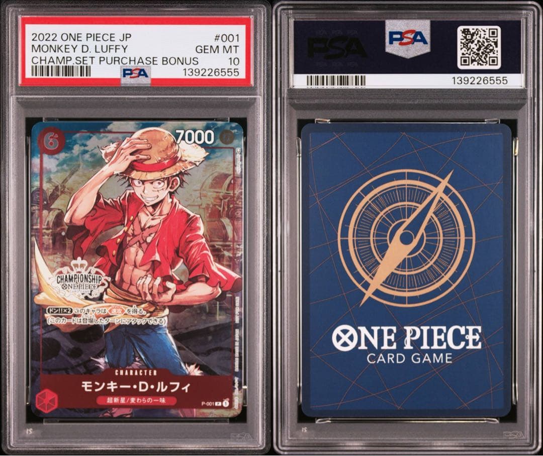 【PSA10】モンキー・D・ルフィ P-001 チャンピオンシップ特典