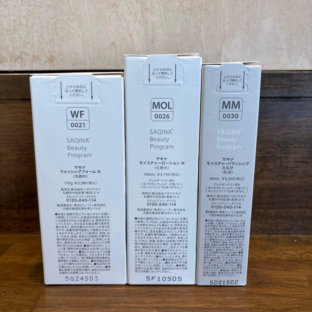 サキナ化粧品　ウォッシュ　ローション　ミルク