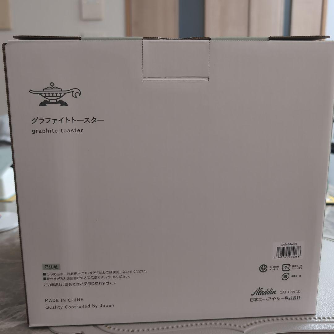 【新品・未使用】Aladdin (アラジン) グラファイトトースター（グリーン）