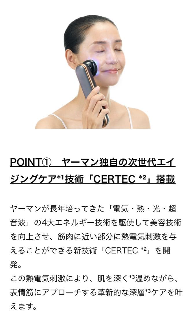 ボディ・フェイスケア YAMAN Photo PLUS Prestige SP