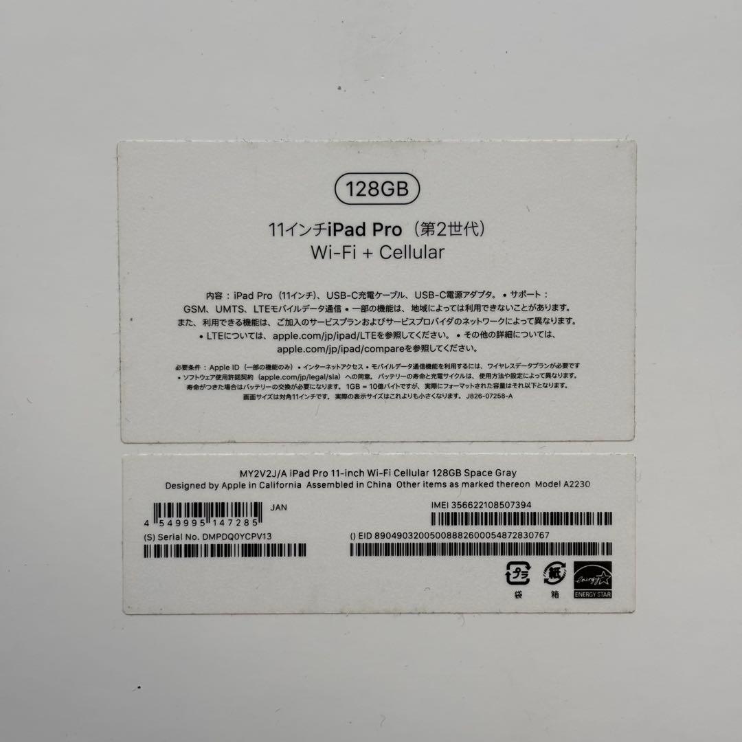 iPad Pro 11インチ (第2世代) Cellular 128GB