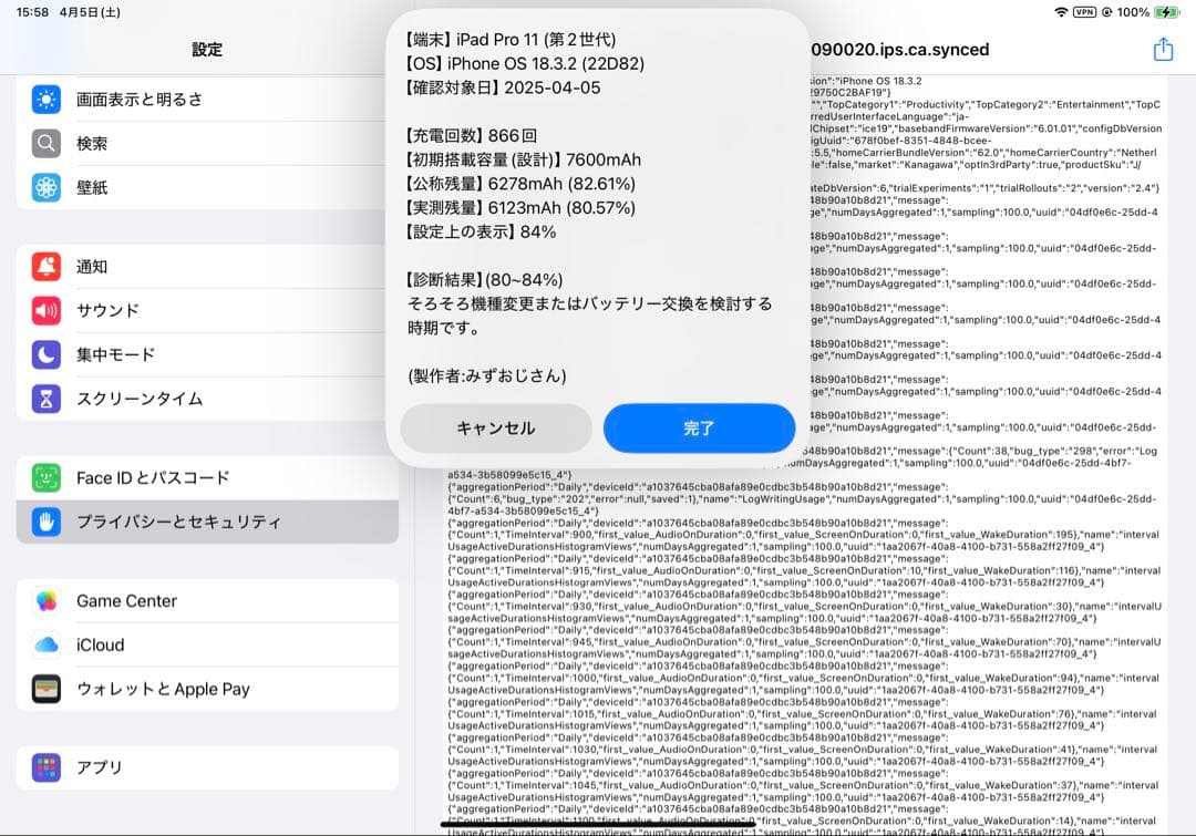 iPad Pro 11インチ (第2世代) Cellular 128GB