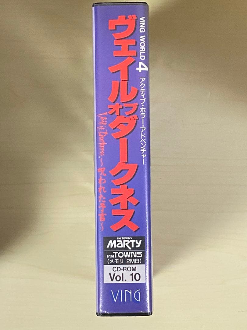 FM towns ヴェイル オブ ダークネス