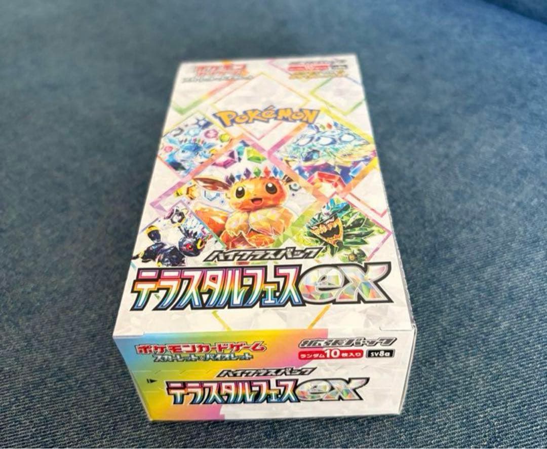 【テラスタルフェスex 1box シュリンクなし ペリペリあり