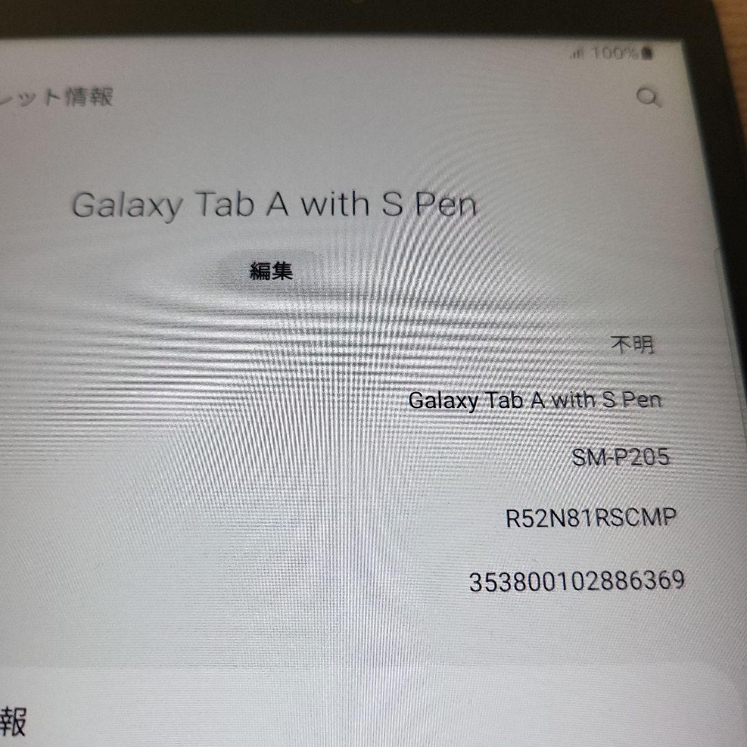 Androidタブレット本体 Galaxy Tab A with S Pen (SM-P205)