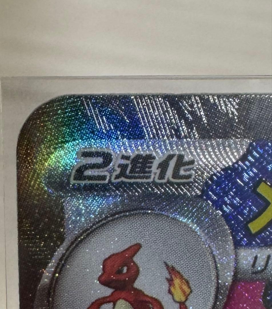 メガリザードンex メガゲンガーex メガカイリューex MA 3枚セット