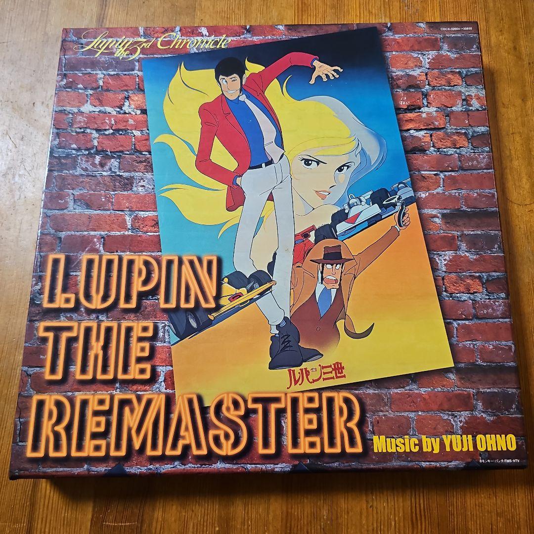 「ルパン三世」クロニクルBOX LUPIN THE REMASTER