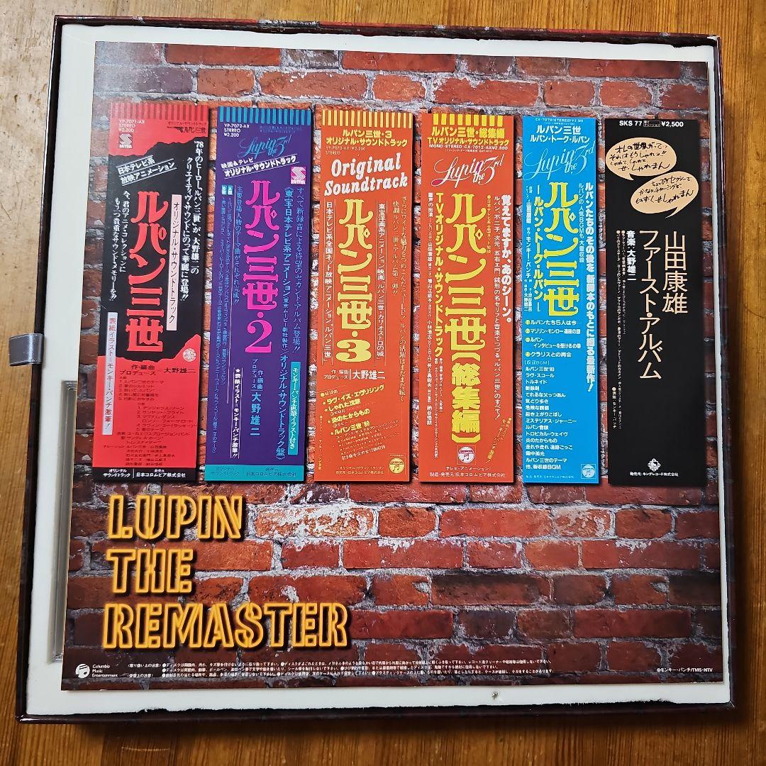 「ルパン三世」クロニクルBOX LUPIN THE REMASTER