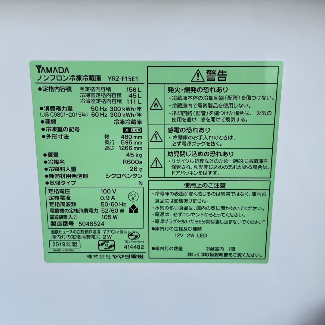 配送設置無料　冷蔵庫洗濯機セット　大容量