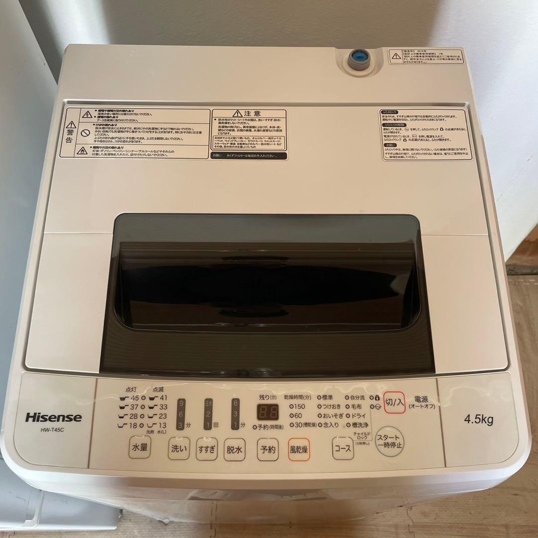 配送設置無料　冷蔵庫洗濯機セット　大容量