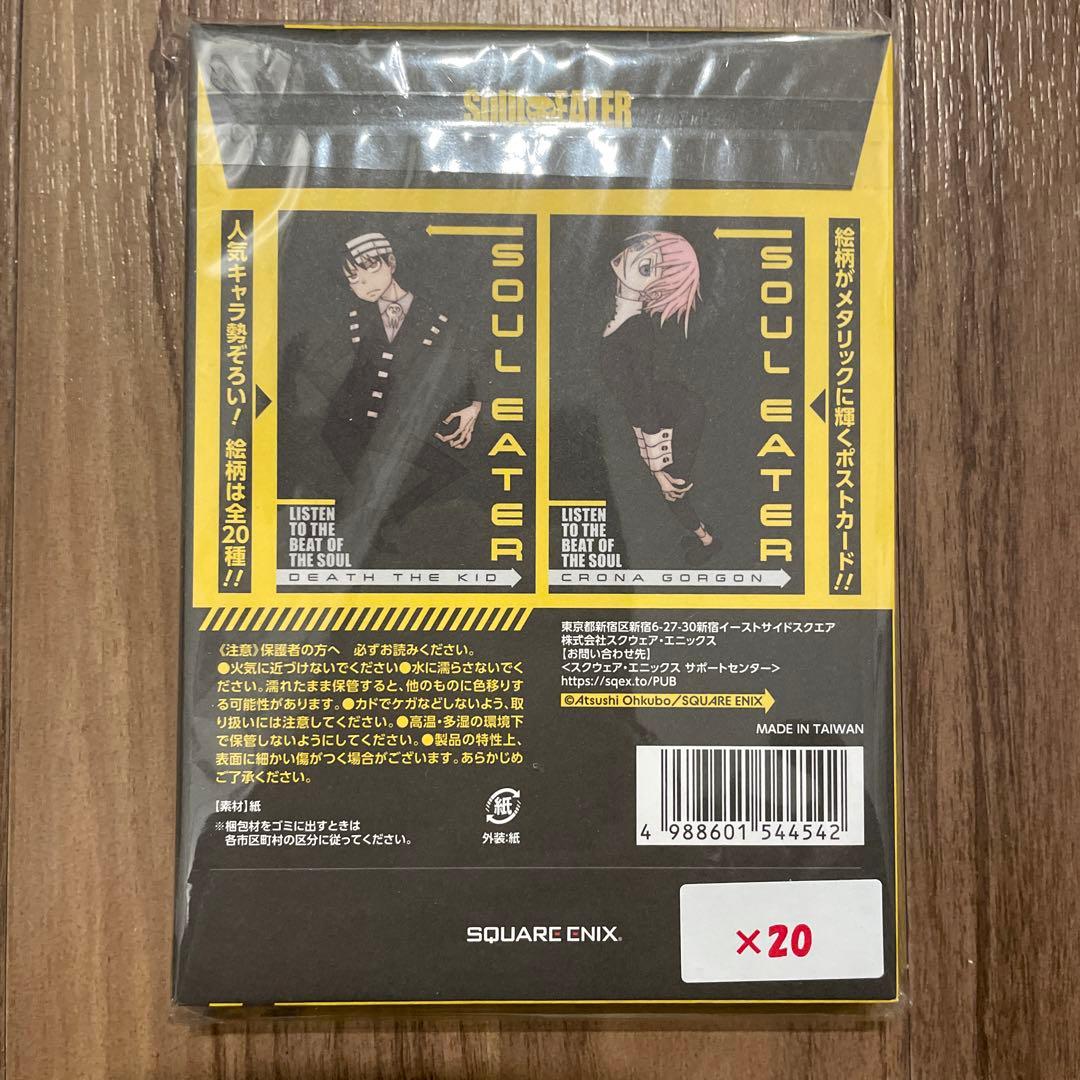 ソウルイーター展 トレーディングメタリックポストカード