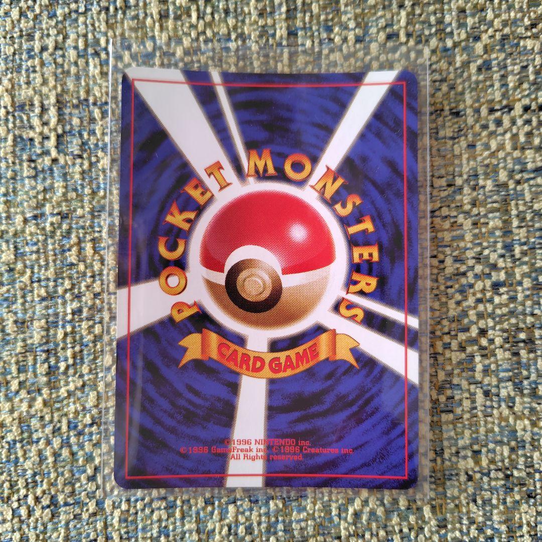 カイリュー_「ポケモンカードGB」 おまけカード PROMO 第1世代 199…