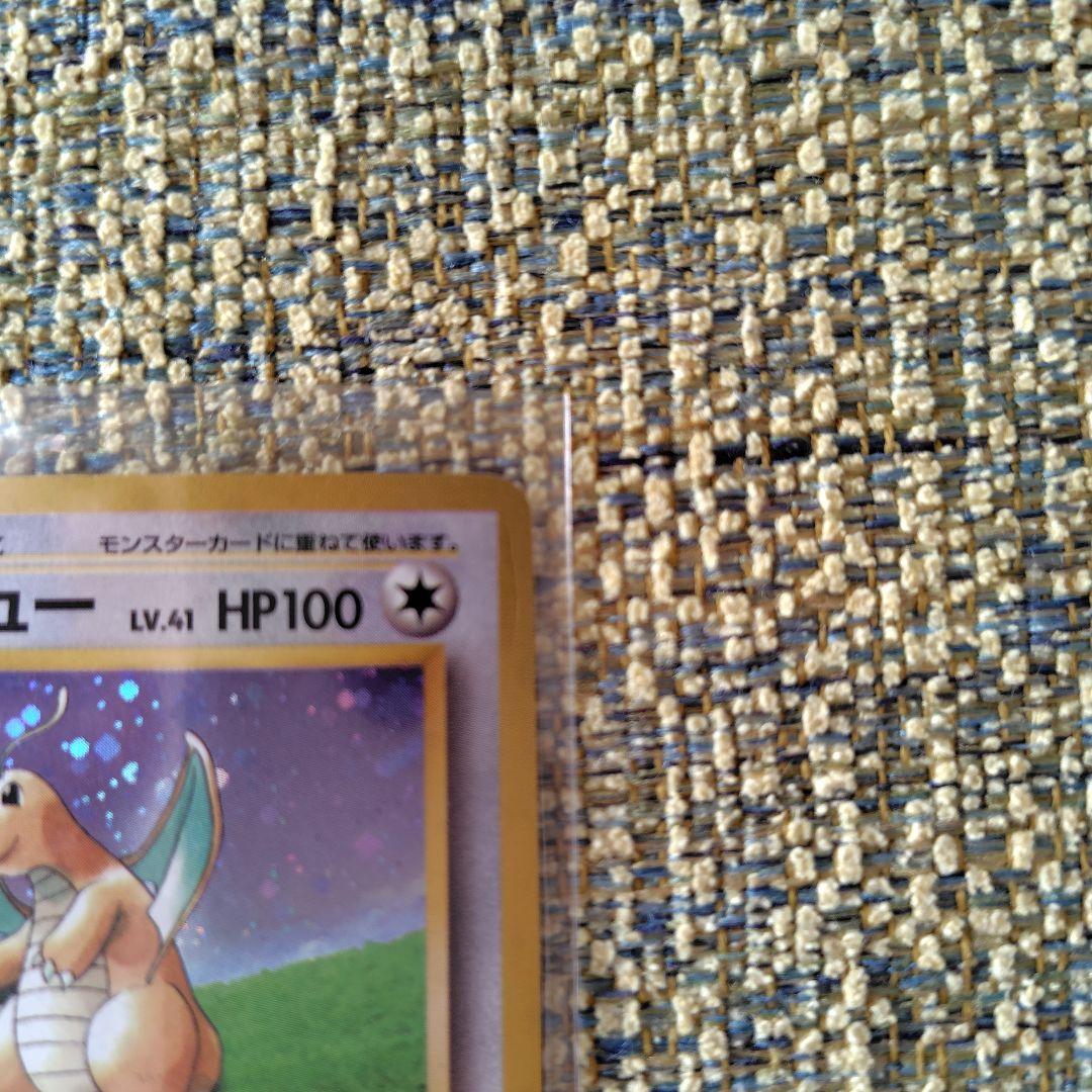 カイリュー_「ポケモンカードGB」 おまけカード PROMO 第1世代 199…