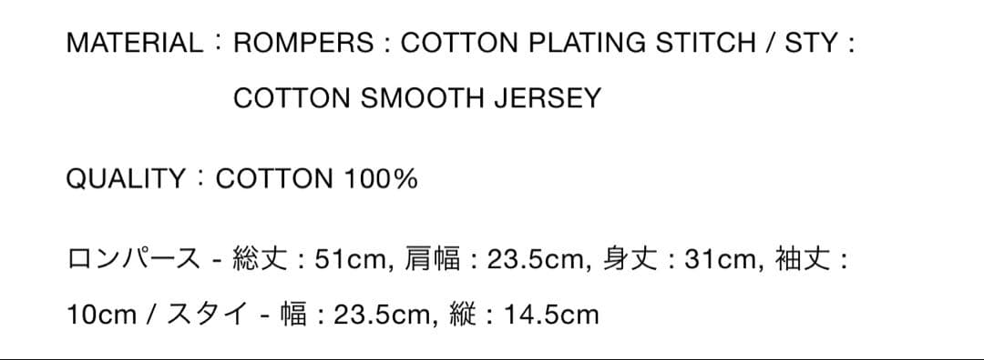 FCRB BABY SET LIGHT BLUE ベビー ロンパース 80 ら