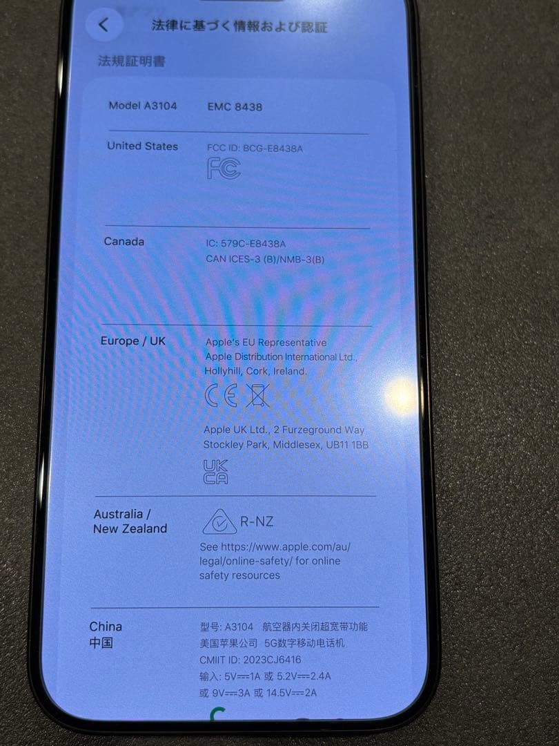 iPhone 15 Pro 中国版