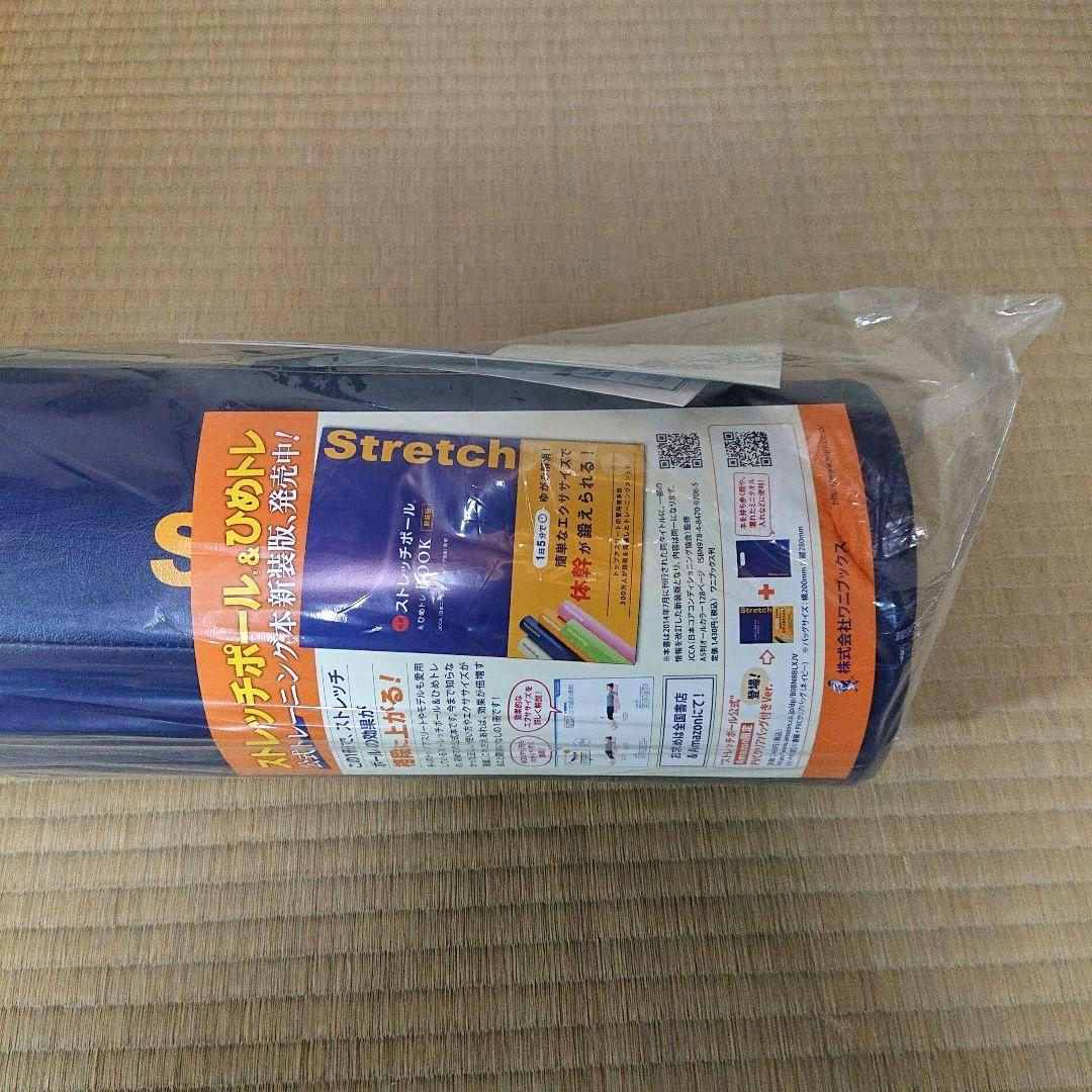 未開封品 ストレッチポール LPN社製 ネイビー