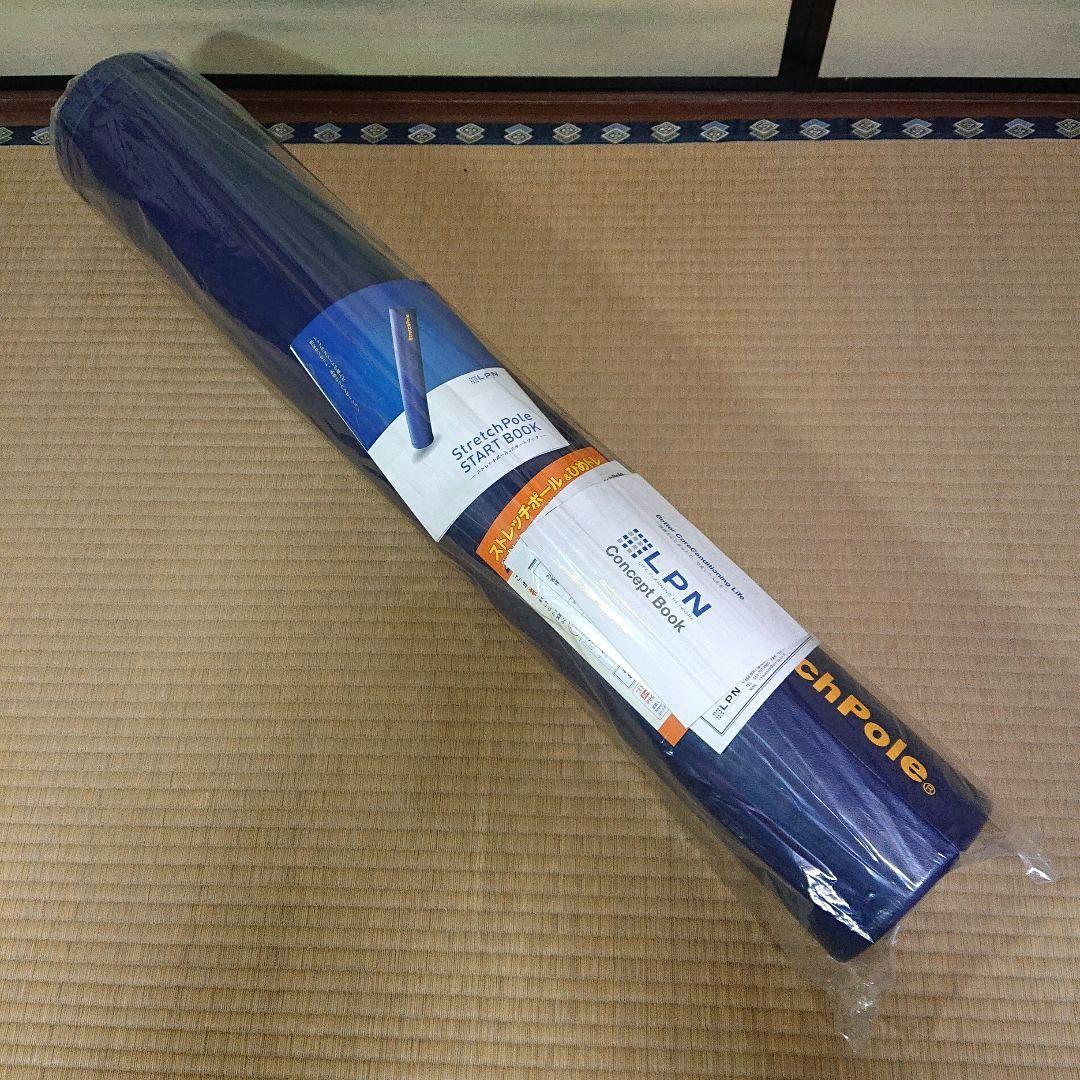未開封品 ストレッチポール LPN社製 ネイビー
