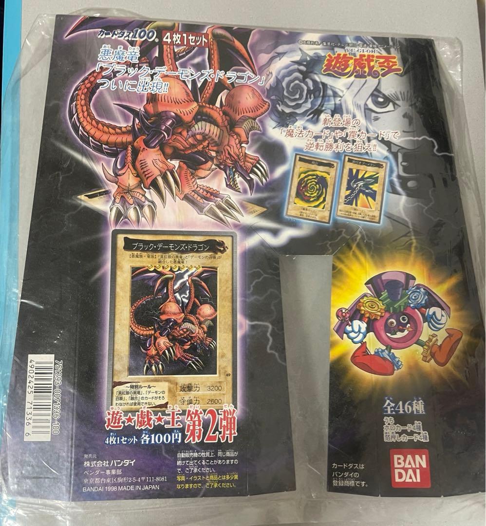 遊戯　王カードダス　台紙　バンダイ　東映　高橋和希