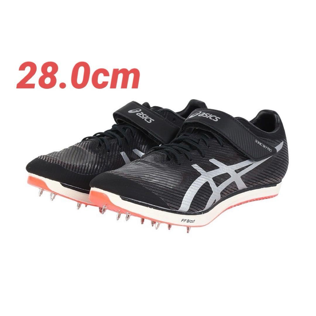 アシックス 陸上スパイク 走幅跳 ソニックスカイプロ SONIC SKY PRO