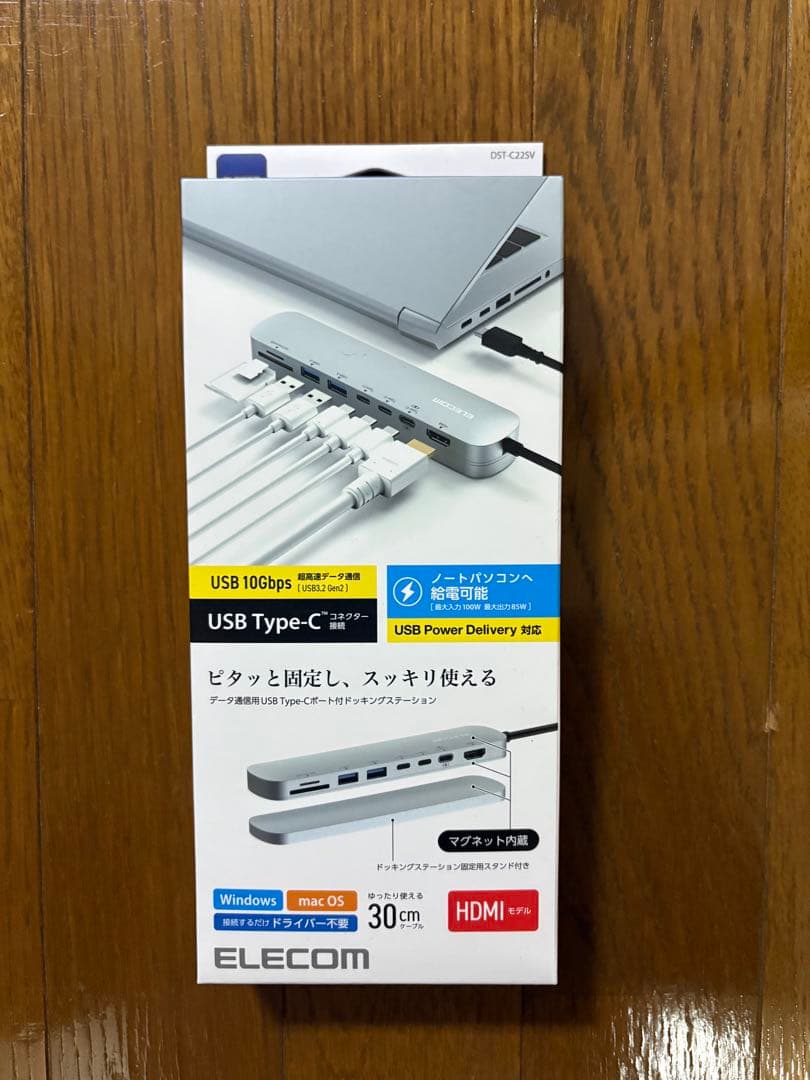 マイキー　USB Type-C固定用台座付DST-C22SV 2個セット