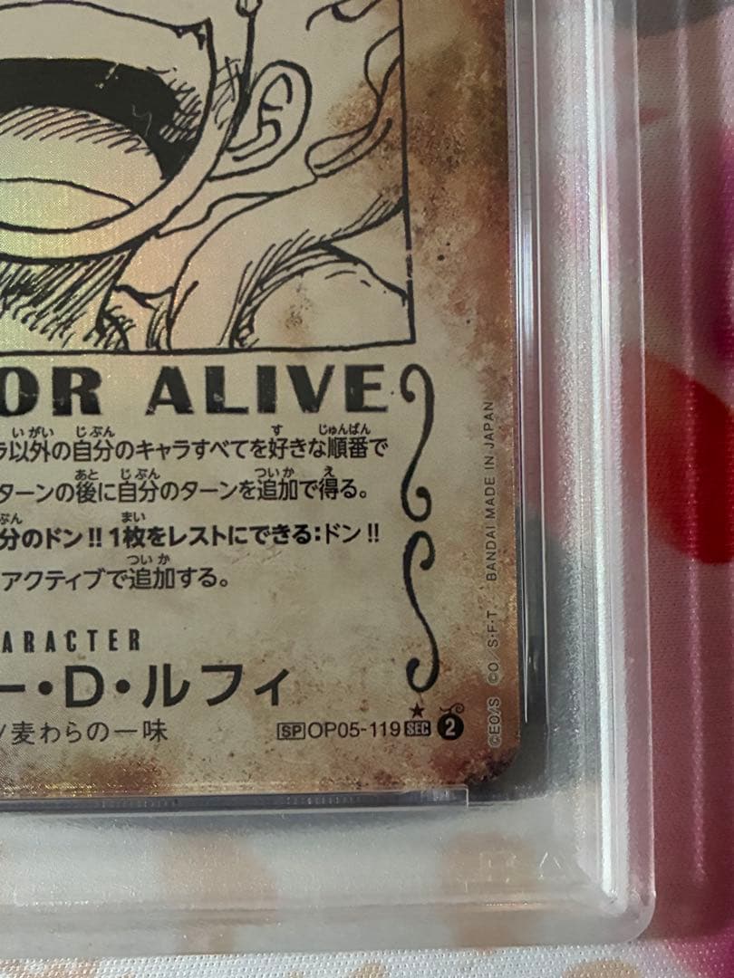 PSA9☆ワンピースカード 手配書 ニカ ルフィ 新たなる皇帝