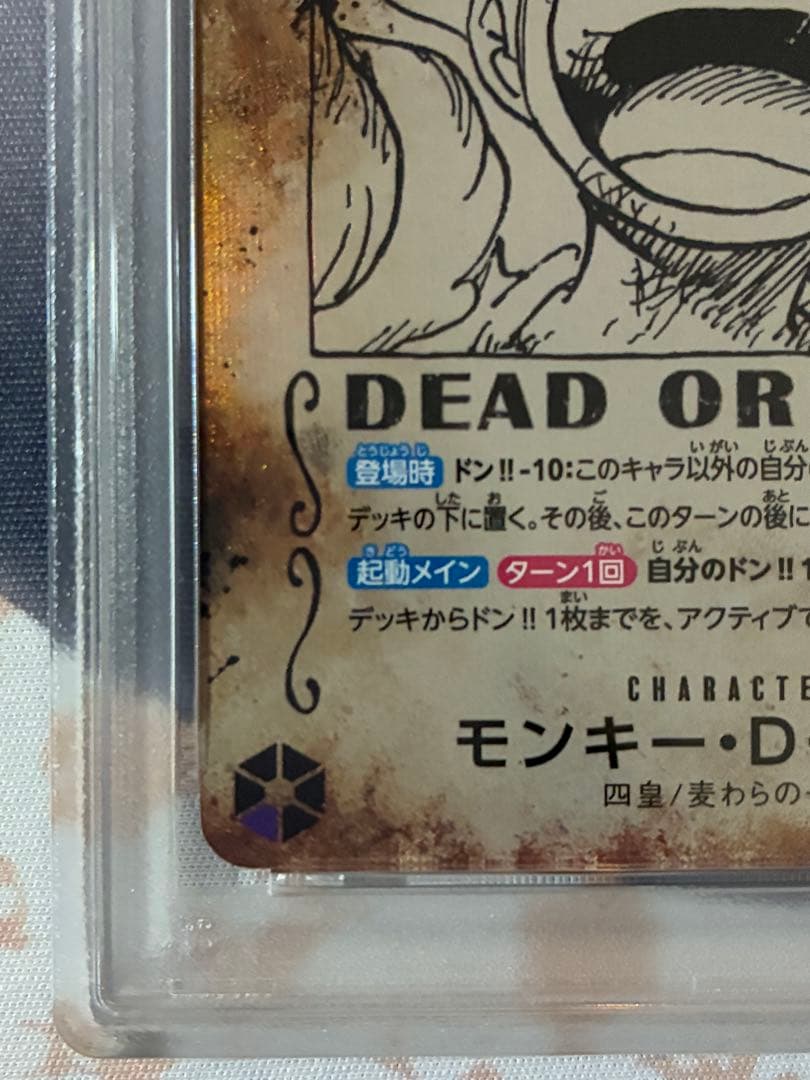 PSA9☆ワンピースカード 手配書 ニカ ルフィ 新たなる皇帝