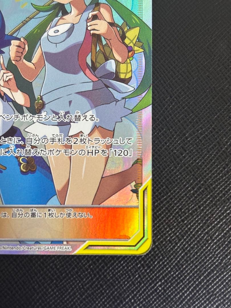 マオ&スイレン SR SM12 オルタージェネシス 107/095 美品