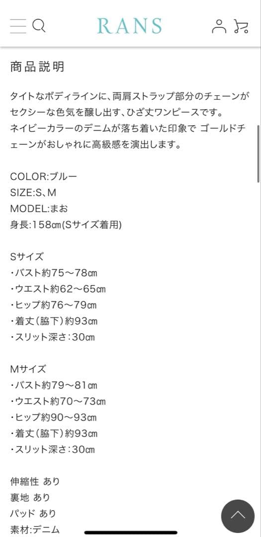 RANS ベアドレス　S インディゴ　ヴュート　イルマ