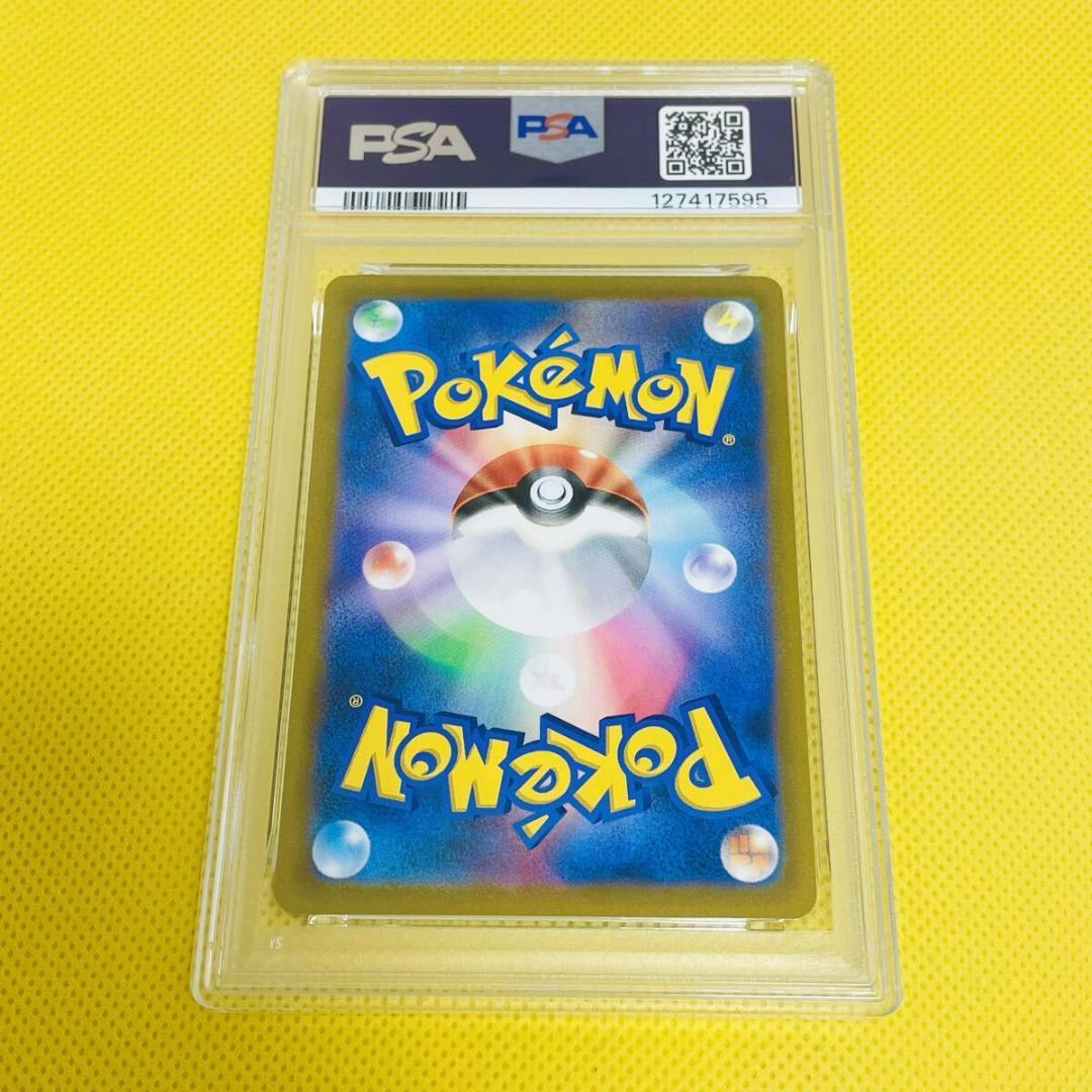 ★PSA10★【ネオラントV/SR/S9】LUMINEON V 105/100