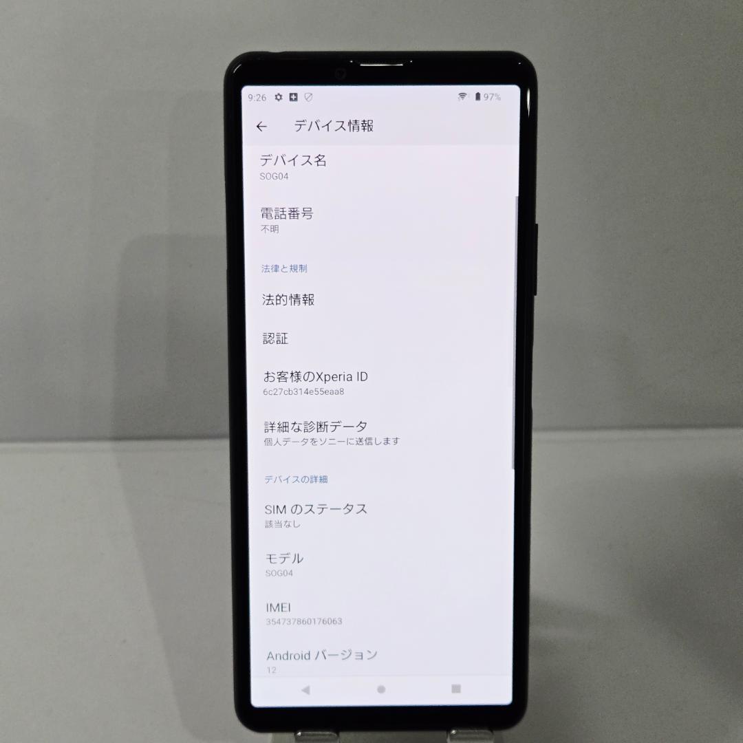 09 Xperia 10 ⅲ ブラック SIMフリー