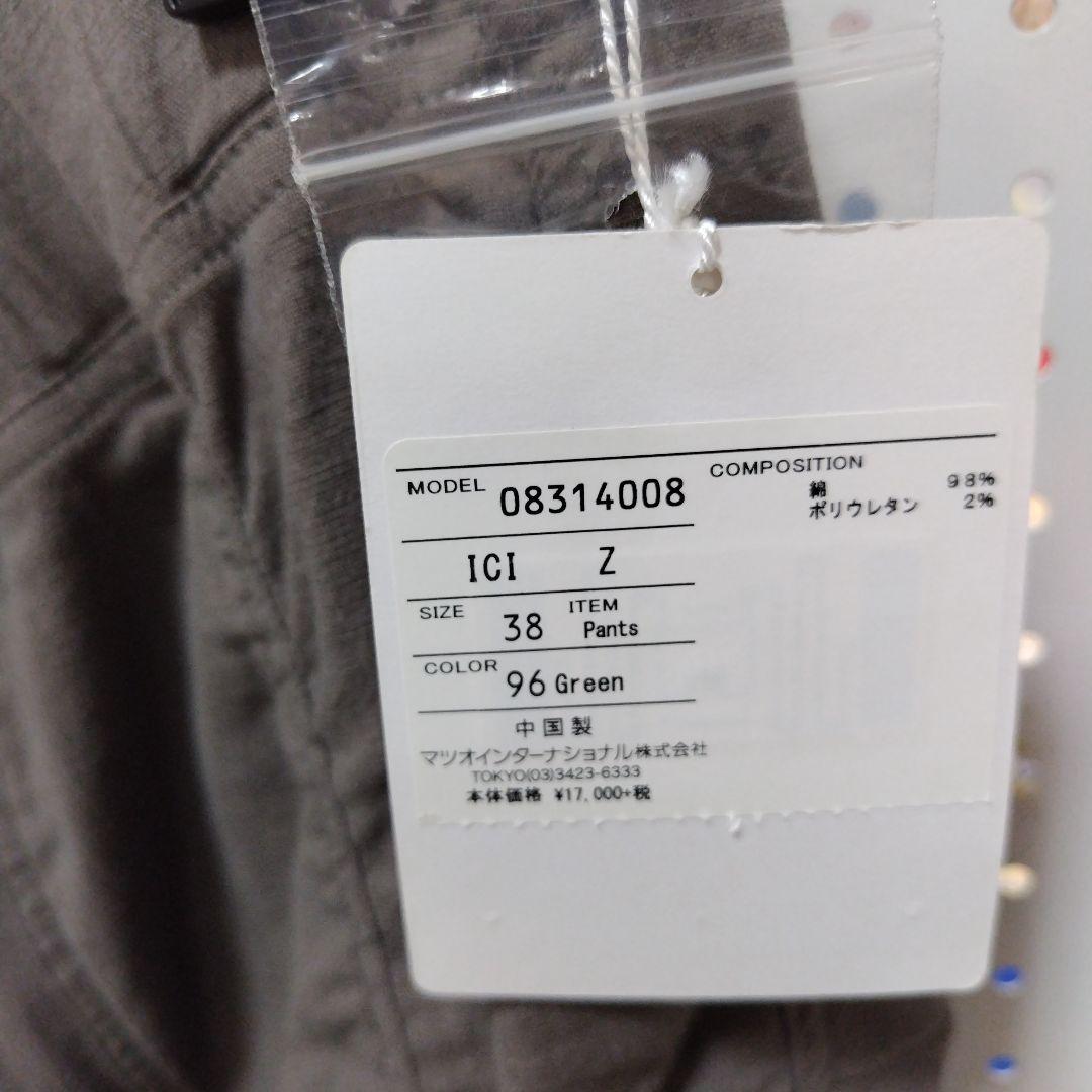 新品 センソユニコ カジュアルパンツ 38サイズ グレー定価18700円