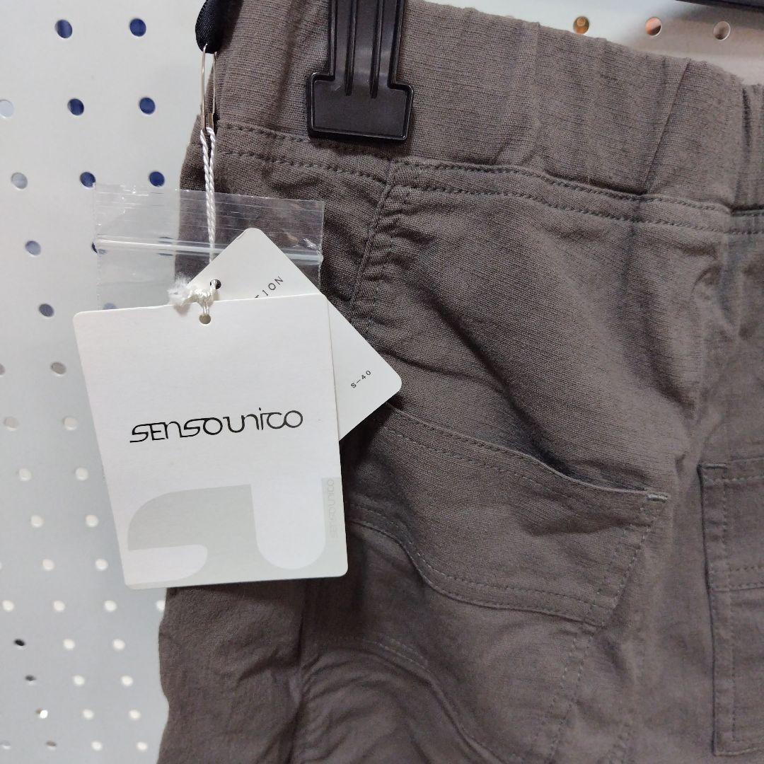 新品 センソユニコ カジュアルパンツ 38サイズ グレー定価18700円