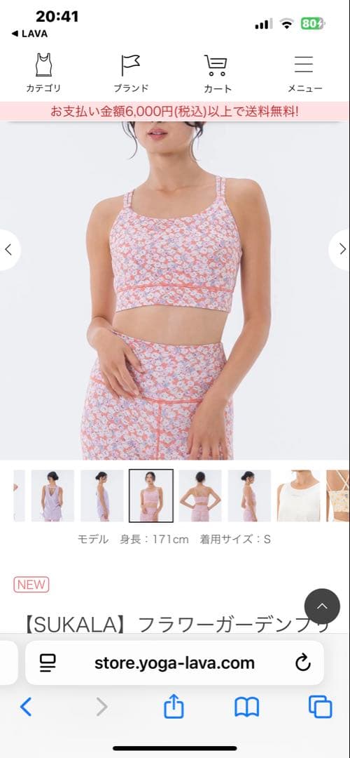 SUKARAフラワーガーデンプリント セパレートタンクトップ L コーラルピンク