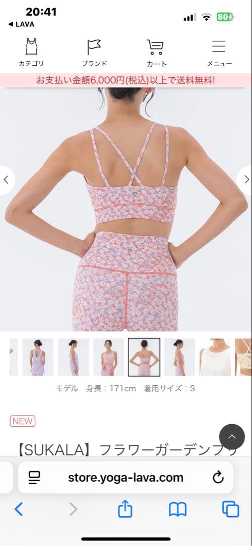 SUKARAフラワーガーデンプリント セパレートタンクトップ L コーラルピンク