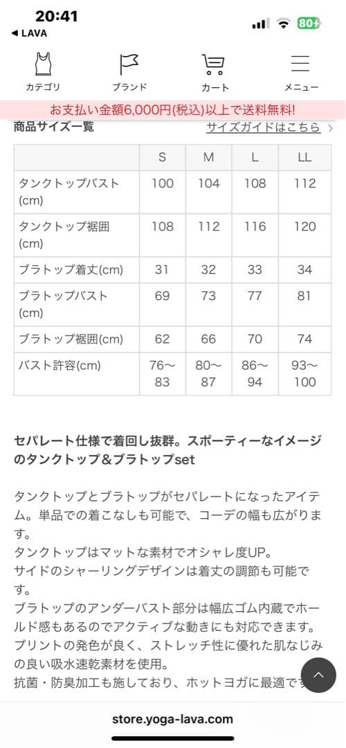 SUKARAフラワーガーデンプリント セパレートタンクトップ L コーラルピンク