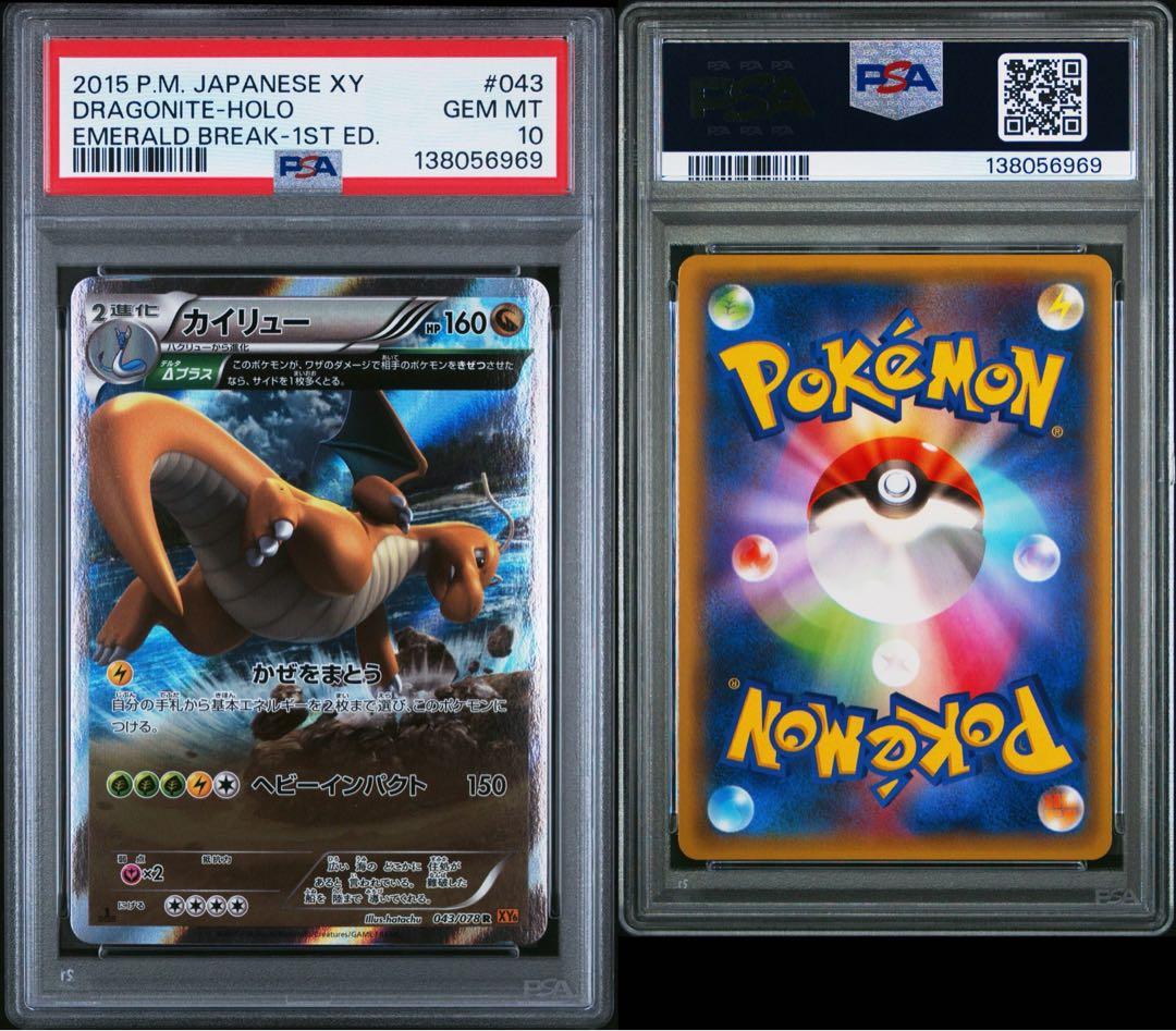 PSA10 カイリュー 043/078 R ポケモンカード