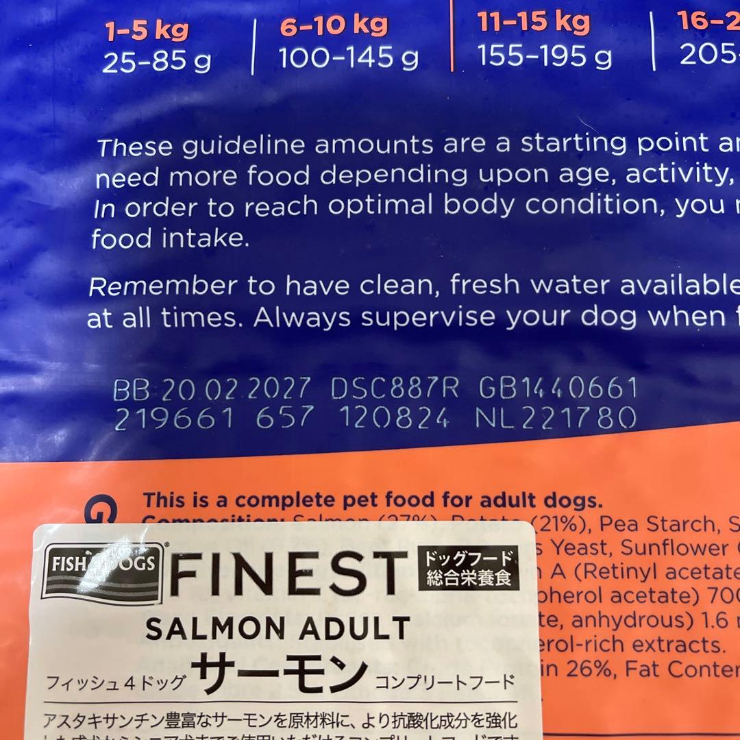 フィッシュ4ドッグ ドッグフード ファイネスト サーモン小粒12kg