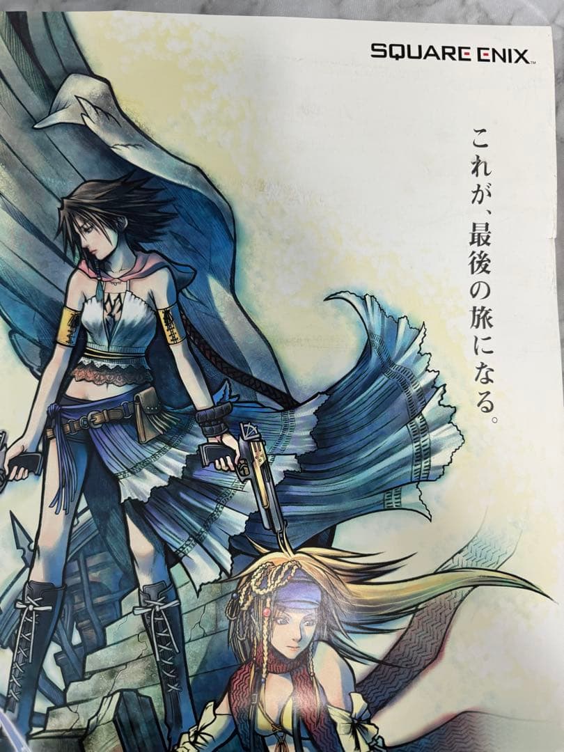 ファイナルファンタジーX-2 インターナショナル+ラストミッション B2ポスター