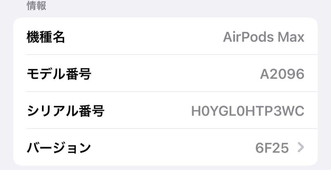 Apple AirPods Max 本体 シルバー　純正　最安値