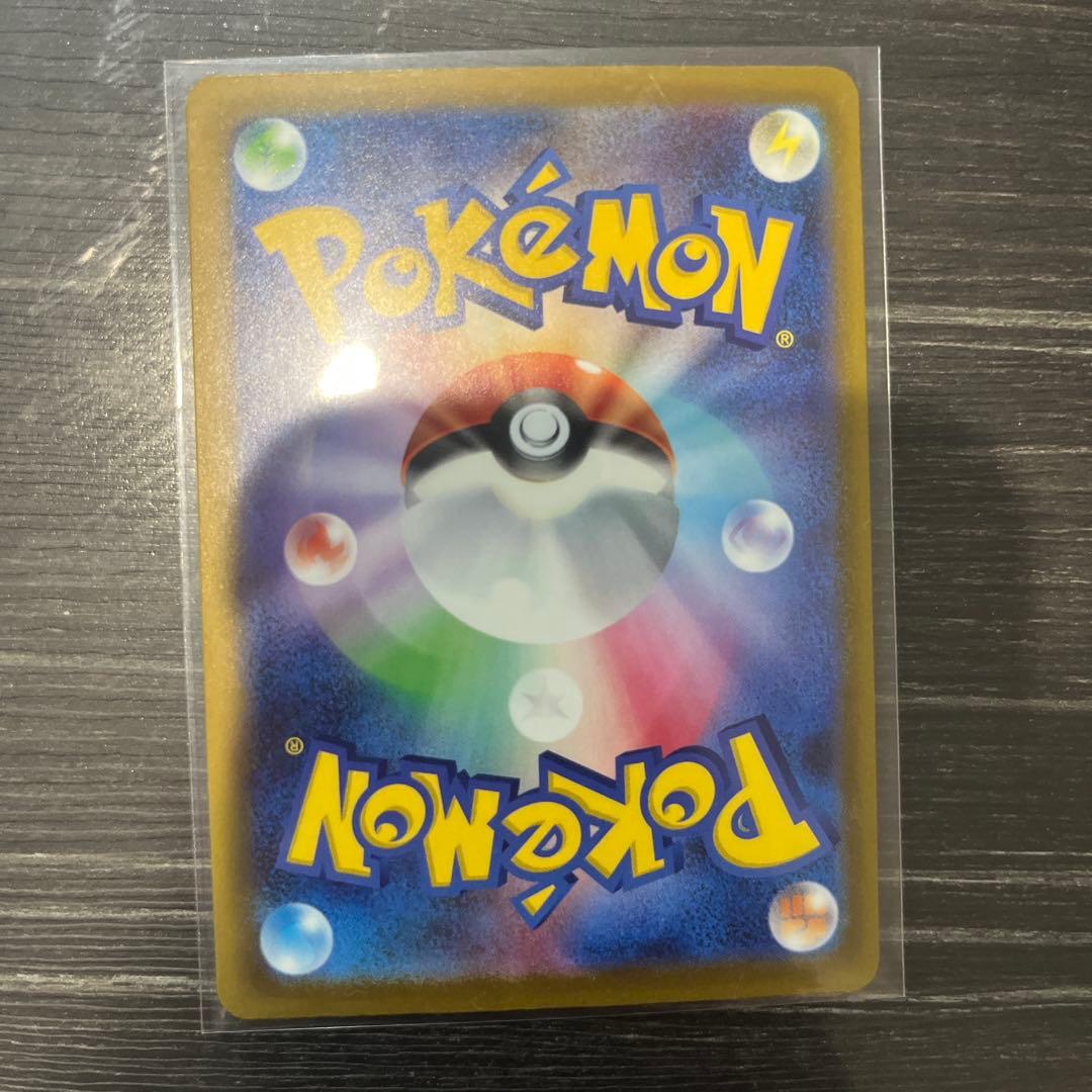 ポケモンカード ナンジャモのハラバリーex SAR 236/193 メガドリーム