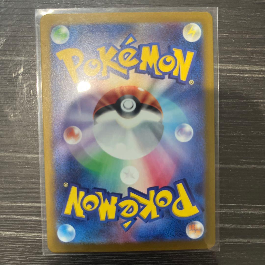 ポケモンカード ナンジャモのハラバリーex SAR 236/193 メガドリーム