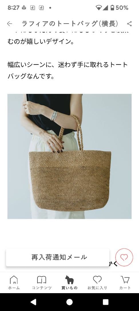 北欧暮らしの道具店カゴバッグ