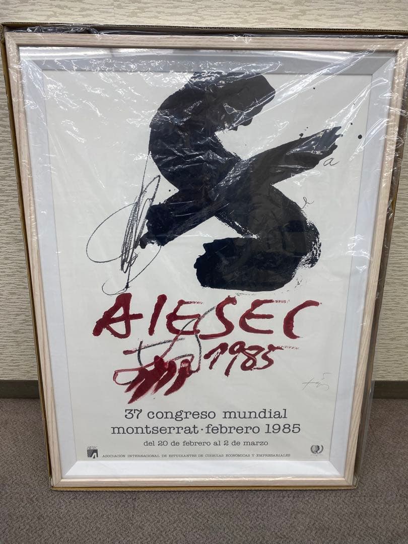 新品・未使用　アント二・タピエス　エキシビジョンポスター額装