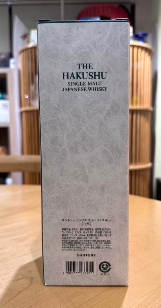 白州ウイスキー シングルモルト　700ml 未開封　 箱付き　1本