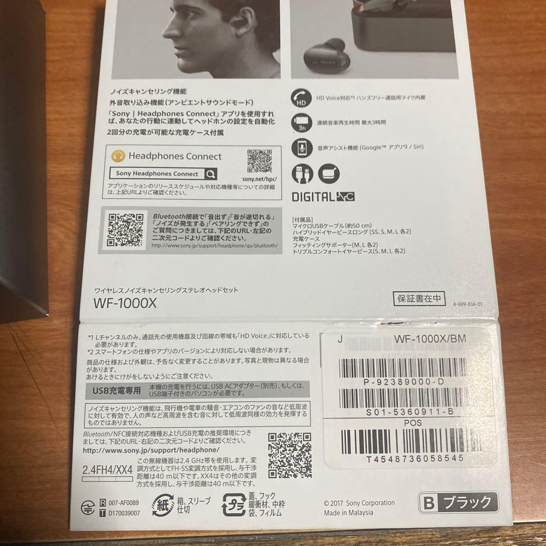 SONY WF-1000X ワイヤレスヘッドホン ブラック