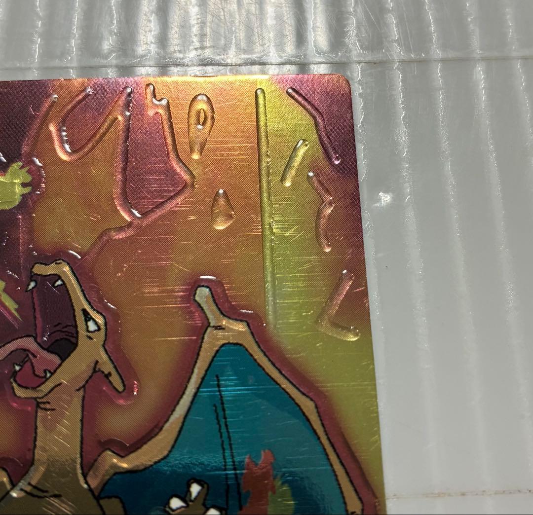 明治 meiji ゲットカード スーパーコレクション リザードン ポケモン