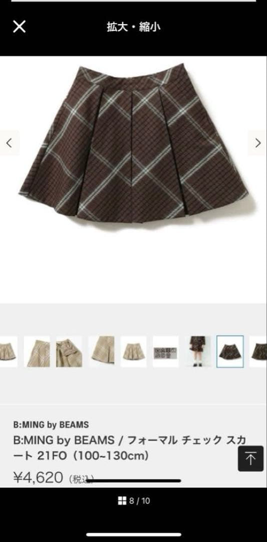 専用⭐︎ B:MING by BEAMS / フォーマル