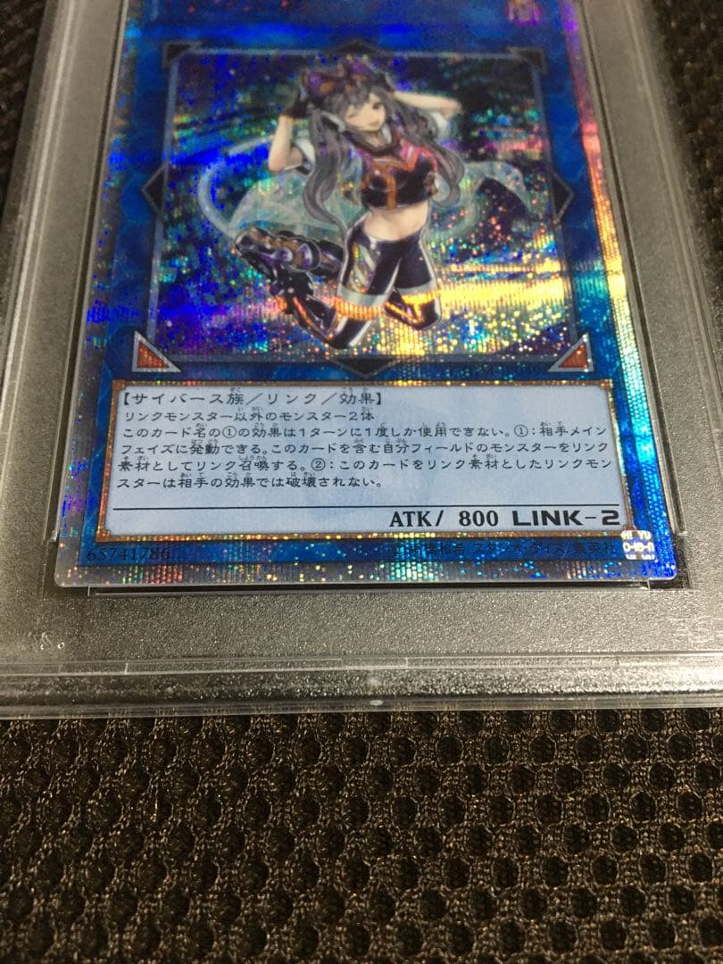 遊戯王 PSA10 現存245枚 Ｉ：Ｐマスカレーナ 20thシークレット